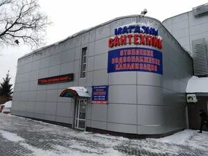 Saratov, Bathroom Supply Store ReadyMap