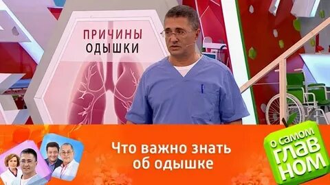 Почему о самом главном