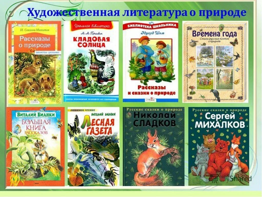 Какие произведения в четырех