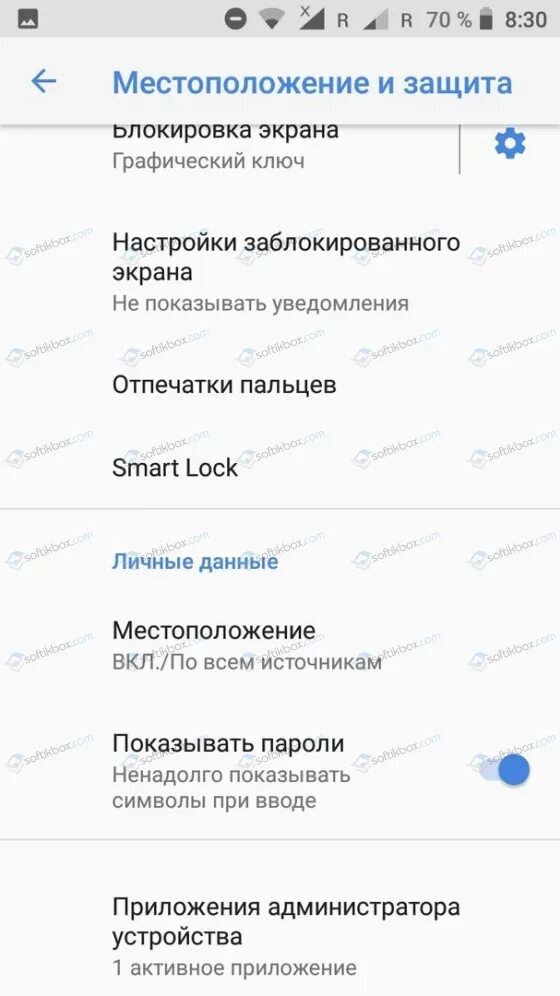 Уведомление на заблокированном экране Android. Уведомления на заблокированном экране Realme. Отключи уведомления на экране блокировки. Заблокированные уведомления андроид.