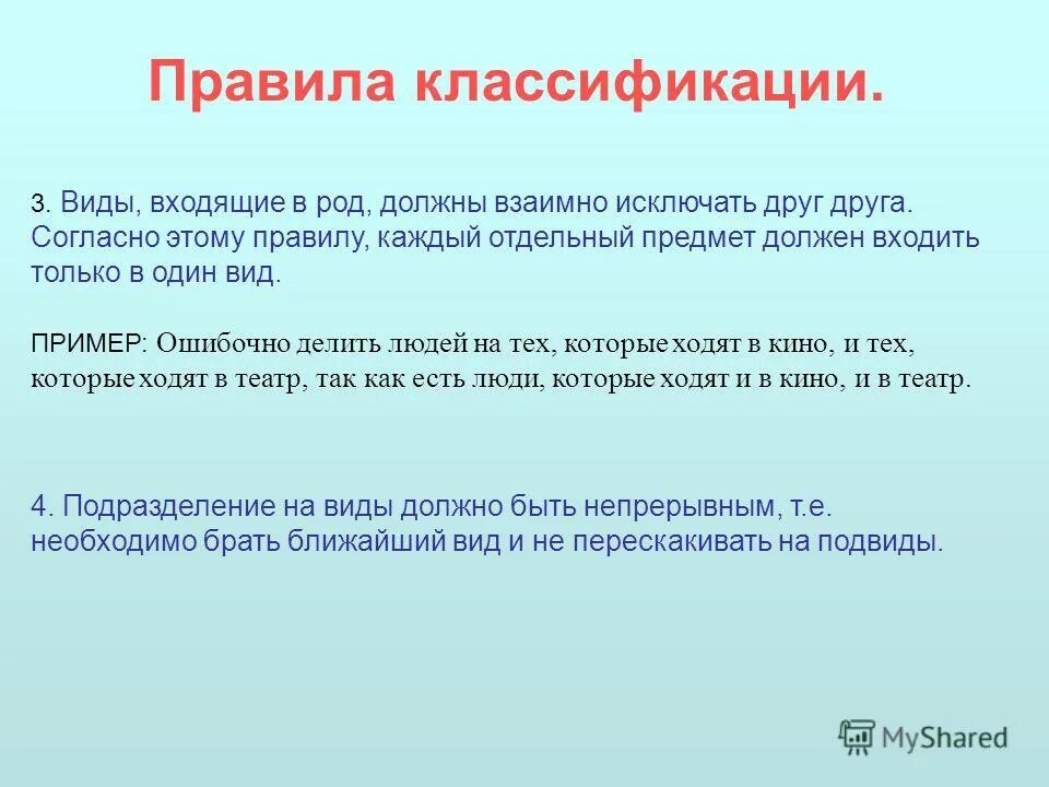 Элементы прикладной математики 9 класс. Соединение несовместимых понятий это. Правило суммы. Элементарных исходов опыта. Взаимно исключают друг друга.
