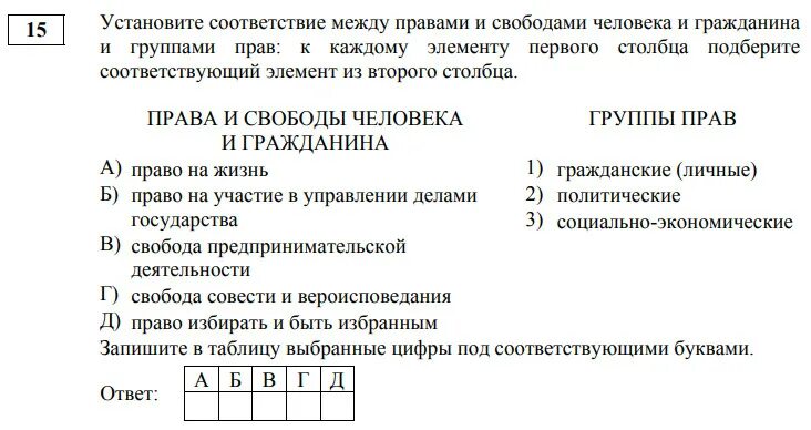 Тип 20 огэ обществознание. ОГЭ по обществознанию 2021 задания. ОГЭ по обществознанию задания. ОГЭ Обществознание задания. Примерные задание на ОГЭ по обществознанию.