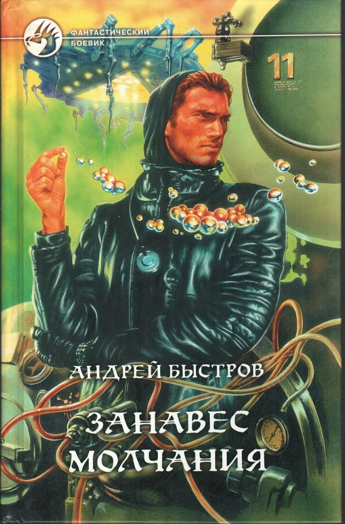 Сью графтон в молодости. Книги аватарка. Молчание fb2. Молчание fb2. Молчание fb2.