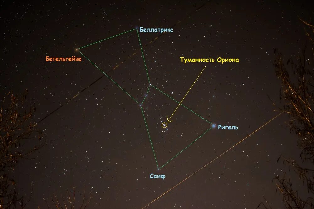 Созвездие Орион Бетельгейзе ригель. Созвездие Орион название звезд. Звезды созвездия Орион ригель Бетельгейзе Беллатрикс. Звезда Саиф в созвездии Ориона. Орион ригель