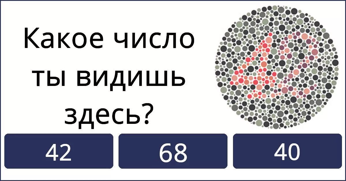 Сколько 2 ты видишь. Какую цифру ты видишь. Какие цифры вы видите. Какие цифры видите на картинке. Какое число вы видите.