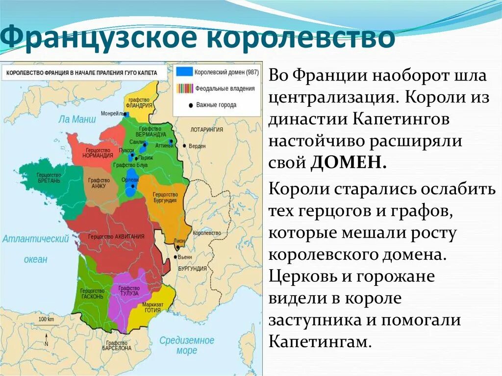 Объединение франции в xii xv. Французское королевство. Королевства на территории Франции. Объединение Франции в XII XV ВВ на карте.