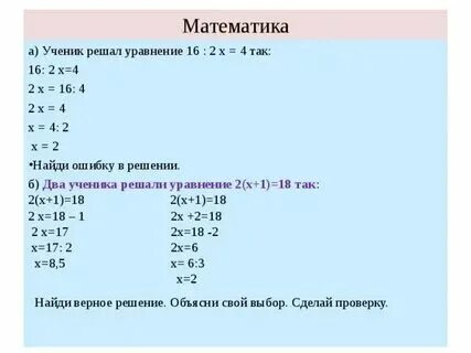 2 х2 16 х 2 0