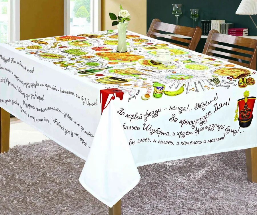 размеры скатертей. скатерть все слова. загадка про ската. свесы скатерти. стандартная скатерть.