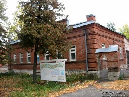Лебедянь красное