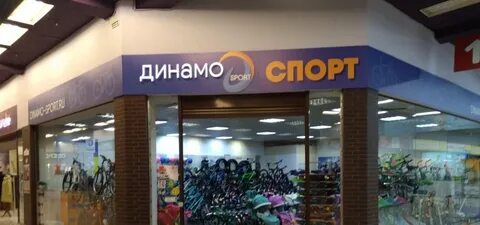 Спортивные магазины в иваново