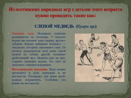 Народная игра 7