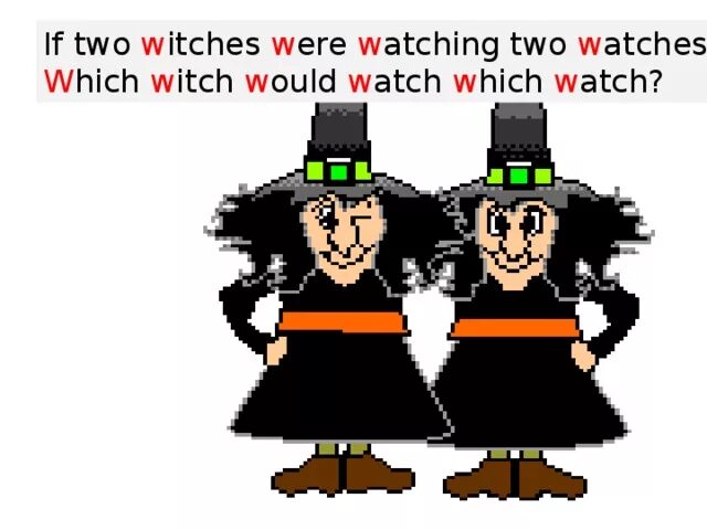 Два if