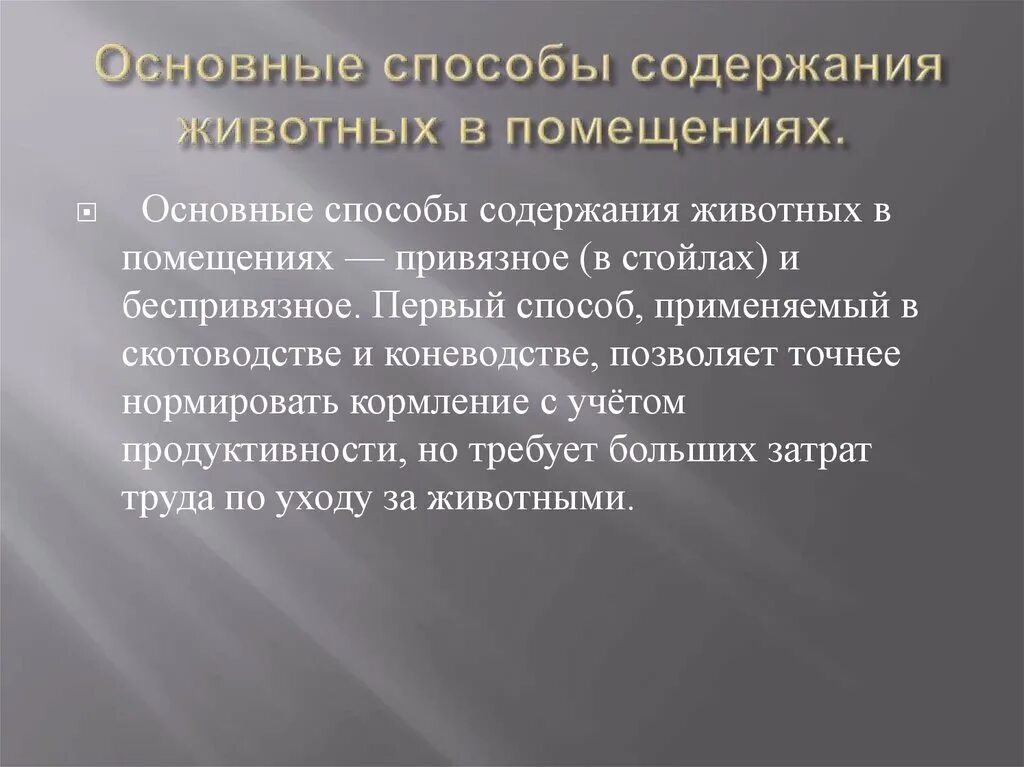 Способы деятельности применимые