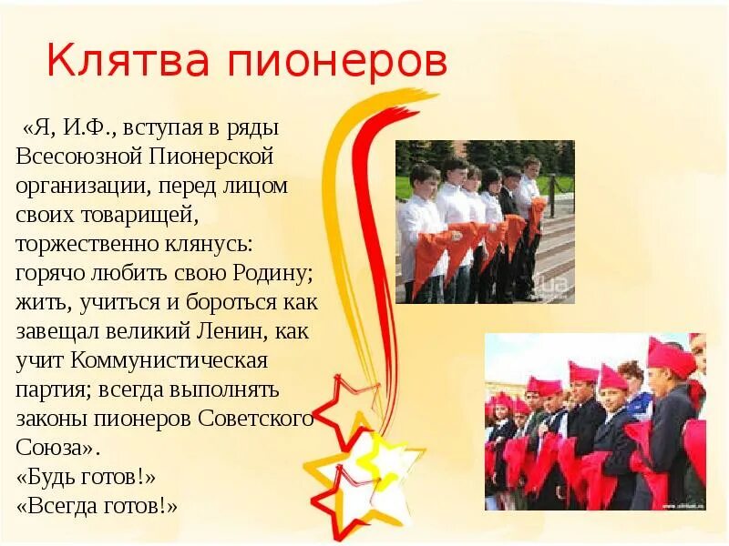 Перед лицом своих товарищей