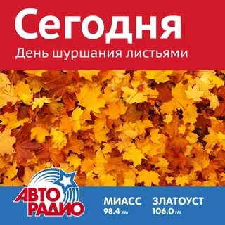 Десятая октября