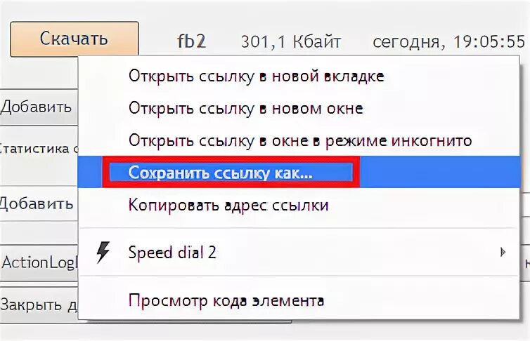 Как сохранить ссылку на сайт. Как сохранить ссылку. Сохраняются ссылки. Как сохранить ссылку на картинку. Как сохранить URL картинки.