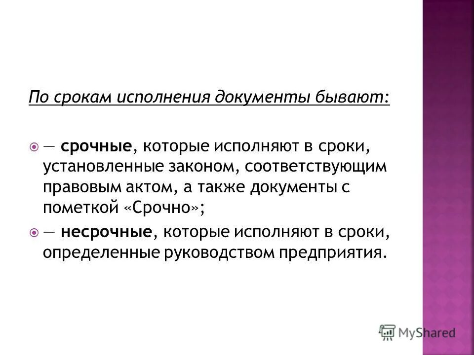 Зафиксированная на материальном носителе информация называется. Зафиксированная на материальном носителе информация называется