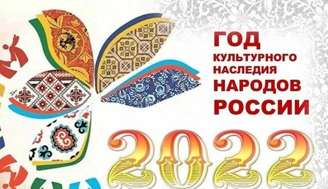 Год народного искусства проект ФГБОУ ВО "ОГУ имени И.С. Тургенева"