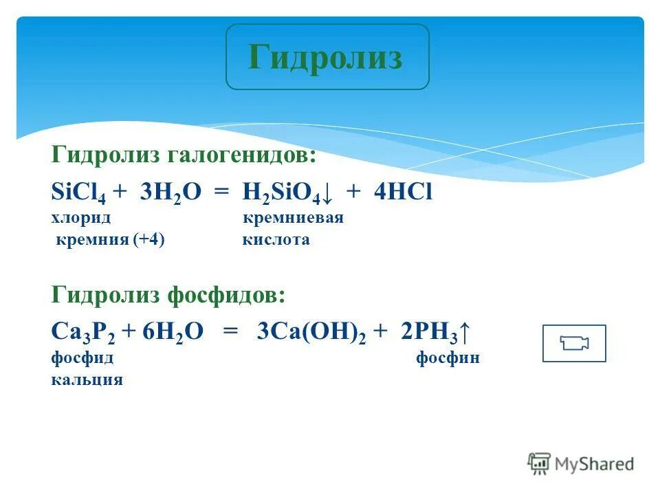Ферум о аш. Хімічні властивості неметалів. Купрум плюс хлор 2. Купрум о аш дважды. Ферум 2 эс о 4 трижды.