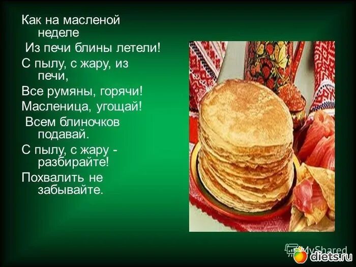 Как на масленой неделе собрался честной народ