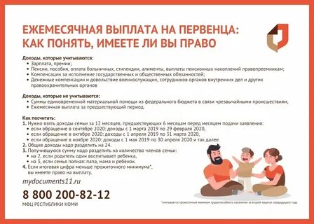 Не приходят путинские пособия