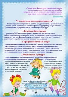 Слова связанные с физкультурой