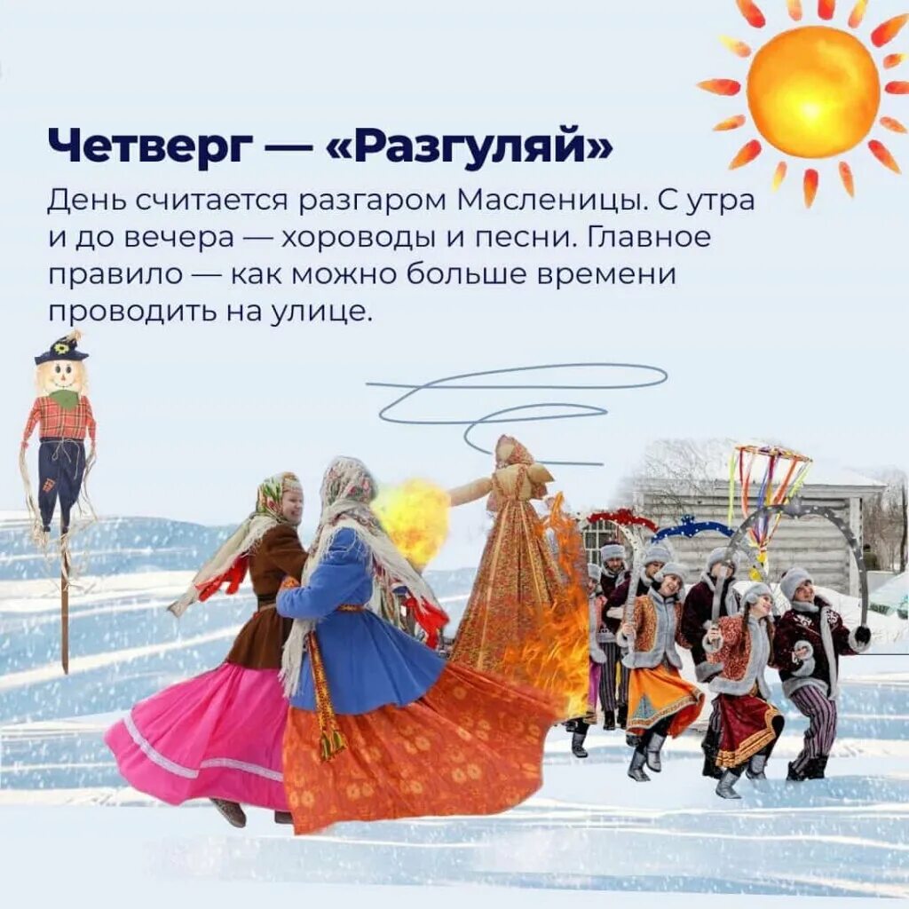 Почему перенесли масленицу в 2025