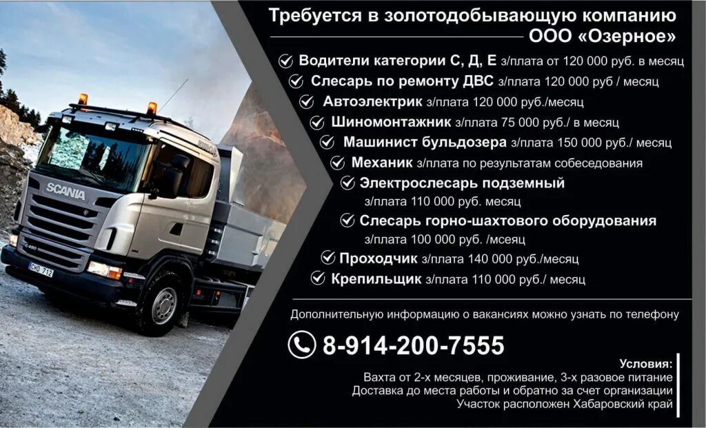 Вахта т. Вахта т. Работа вахтой картинки. Рабочие на севере. Требуются на вахту.