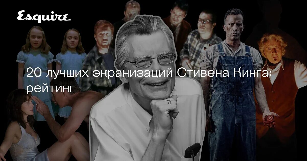 Первая экранизация стивена кинга 5 букв сканворд. Первая экранизация стивена кинга 5 букв сканворд. Бухаем со стивеном кингом. Первая экранизация стивена кинга 5 букв сканворд. Первая экранизация стивена кинга 5 букв сканворд.