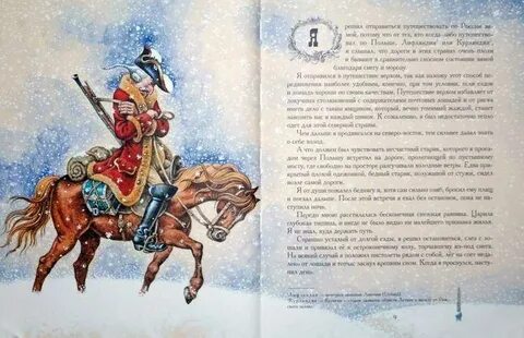 Читательский дневник 4 класс барона мюнхаузена