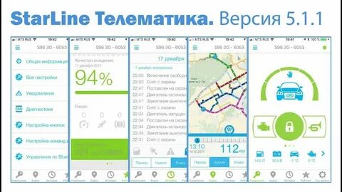 Программа настройки старлайн