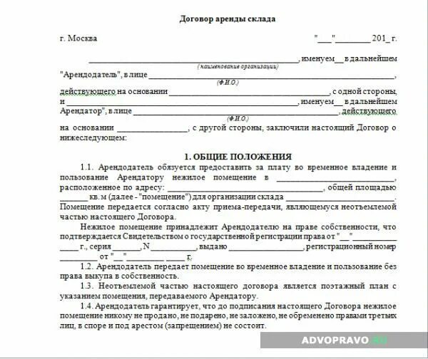 Арендатор субарендатор арендодатель