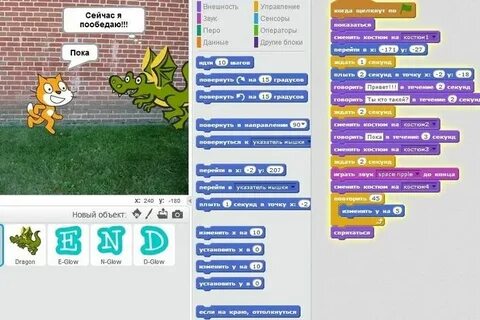 Скретч 3.0 на русском
