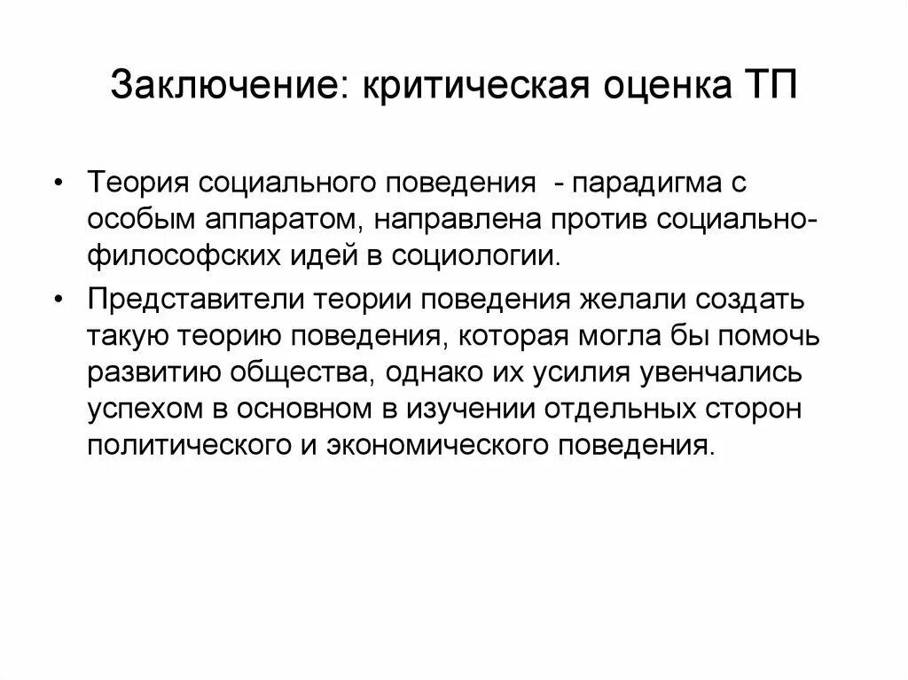 Критической социальной теории