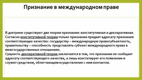 Общее признание это