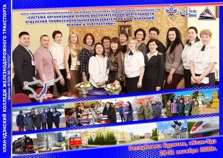 Иргупс расписание преподавателя