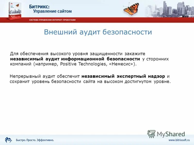 Атаки на веб приложения. Веб сайт скрин. Mcafee мошенничество. Защитные программы для компьютера. Безопасность сайта.