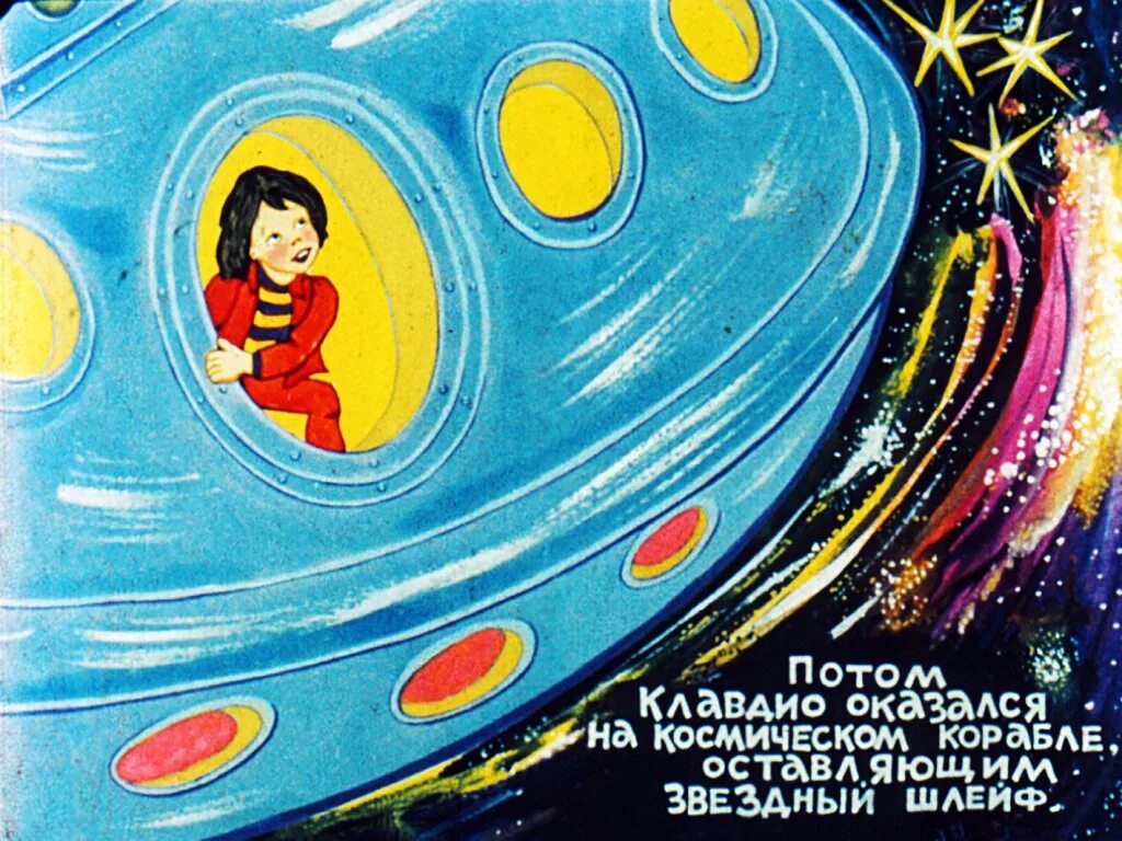 Как один мальчик играл с палкой. Джанни родари как один мальчик играл с палкой. пуговкин домик джанни родари. рассказы джанни родари как один мальчик играл с палкой. как один мальчик играл с палкой дж родари презентация.