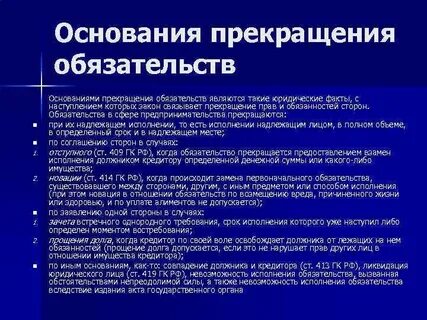 Иное основание обязательства