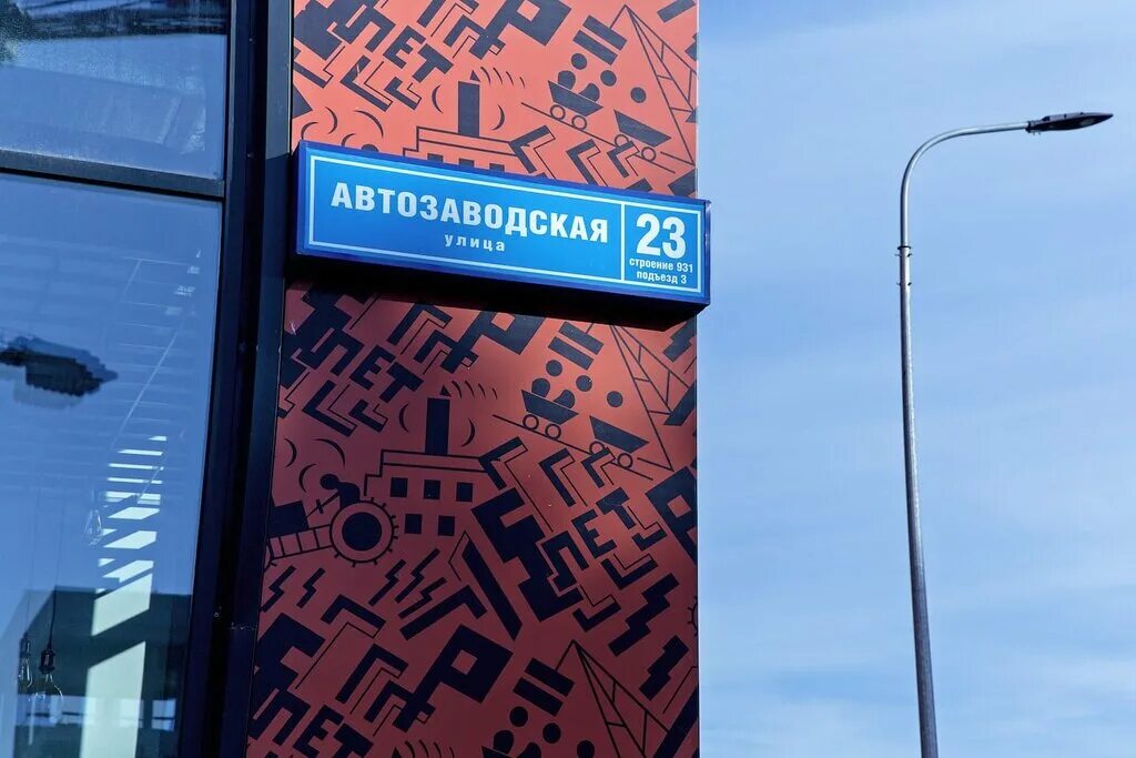 Больше не работает: Boxberry, курьерские услуги, Москва, Автозаводская улица, 23