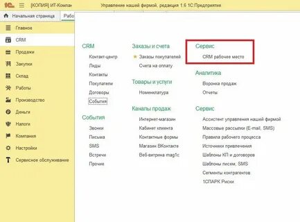 1с унф календарь
