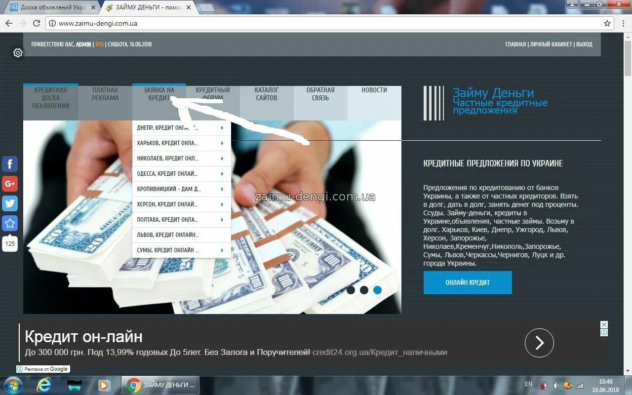 Где занять денег отзывы. Частный кредитор. Предложения кредита деньгами. Украинские займы. Помощь Украине кредиты.