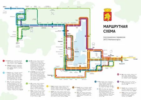 Расписание автобуса маршрут 2 железногорск красноярский край