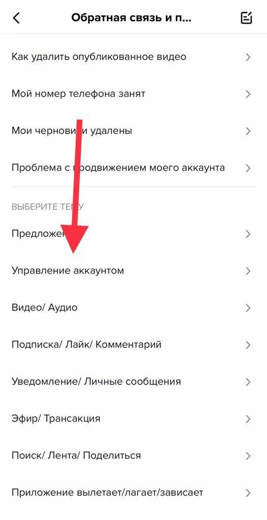 Как разблокировать аккаунт в тик ток. Тик ток разблокировали. Блокировка аккаунта в тик ток. Как за́блокировать в тиктрке.