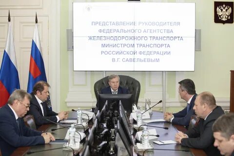 Федеральное агентство железнодорожного транспорта