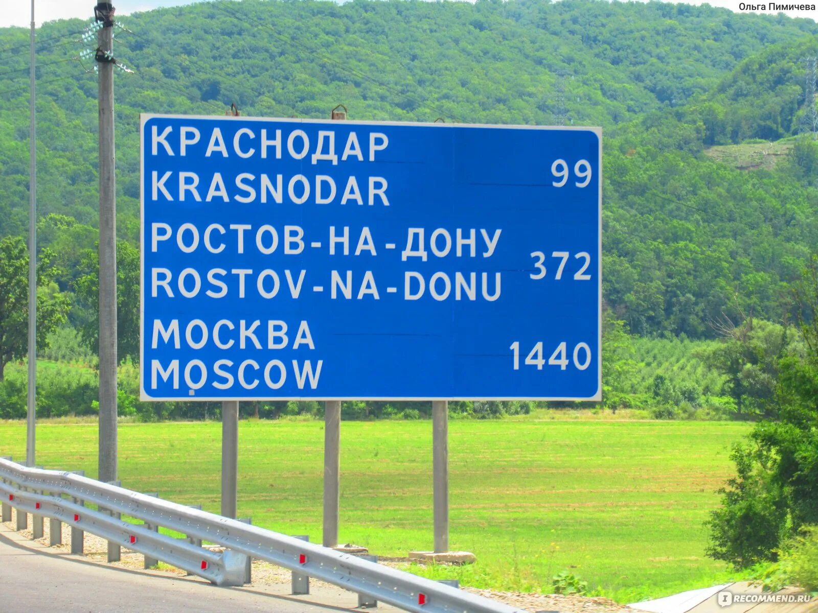 дорога на море м 4 дон. дорога к морю. опасный участок дороги м 4 воронеж. погода трасса м4 дон. погода трасса м4 дон.