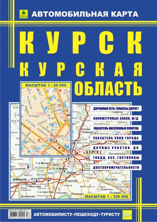 Авто карта курска. Карта города курска подробная. Карта административных округов г курска. Карта центра курска. Авто карта курска.
