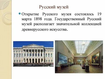 Музеи твоего региона