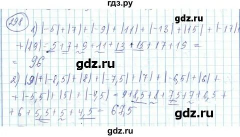 Математика 6 класс упражнение 295