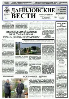 Аннинский вести газета